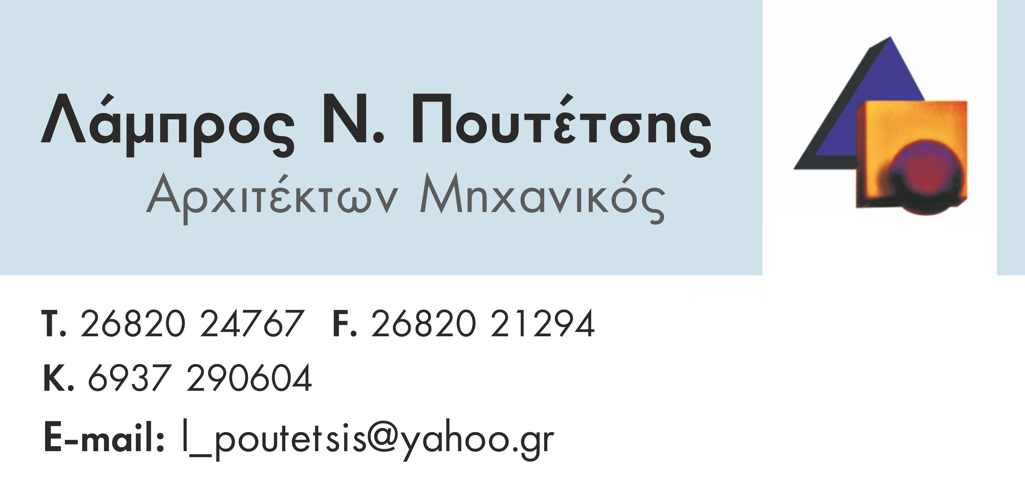 cart visit Lamb 2η.PNG